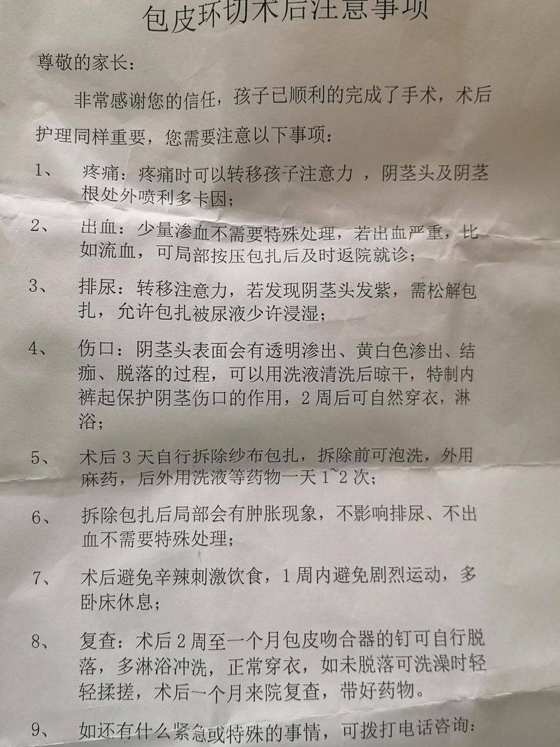 How much for wuhan's circumcision