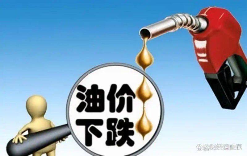 11 may lower petrol prices