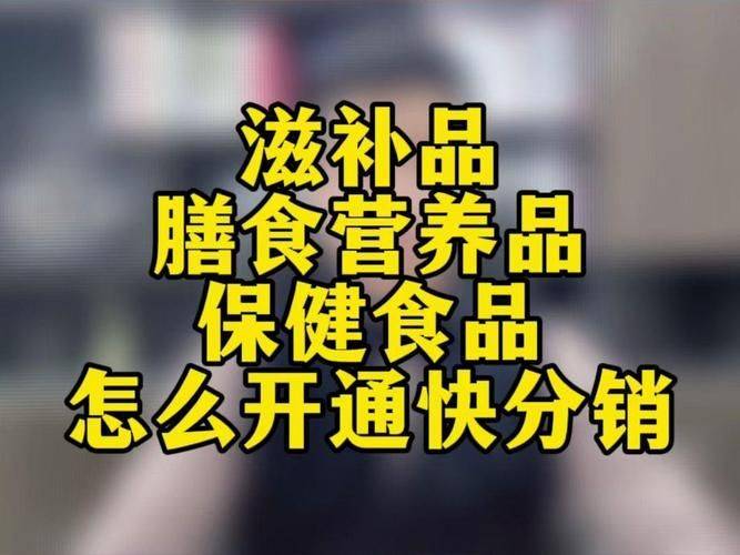 保健品网站排名