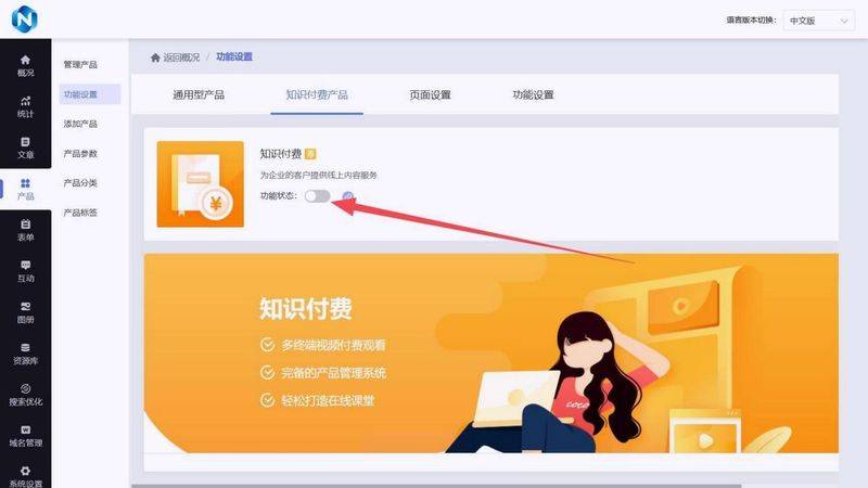 How do you lower the ranking on the website