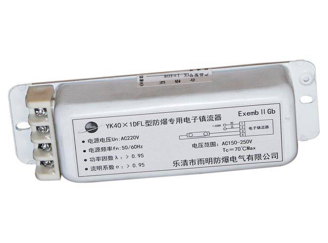 日光灯镇流器多少钱