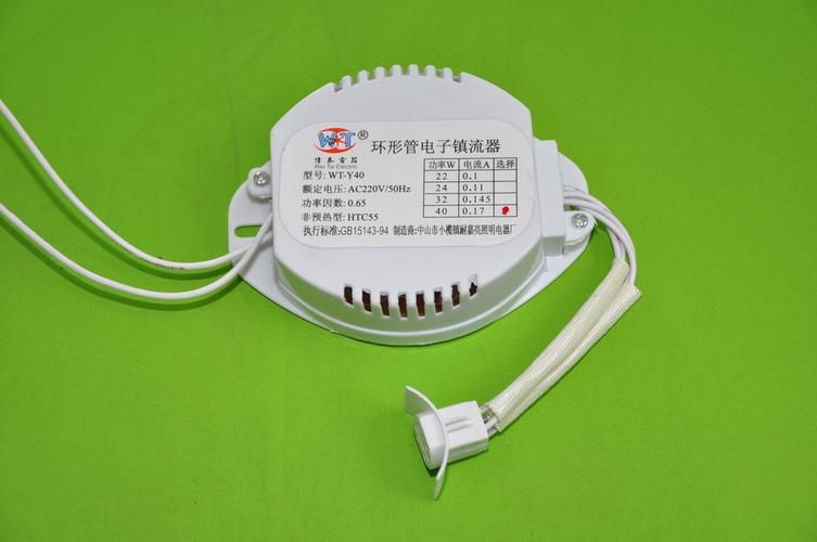 日光灯镇流器多少钱