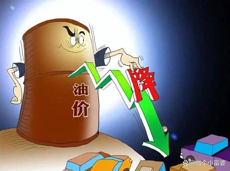 11 may lower petrol prices