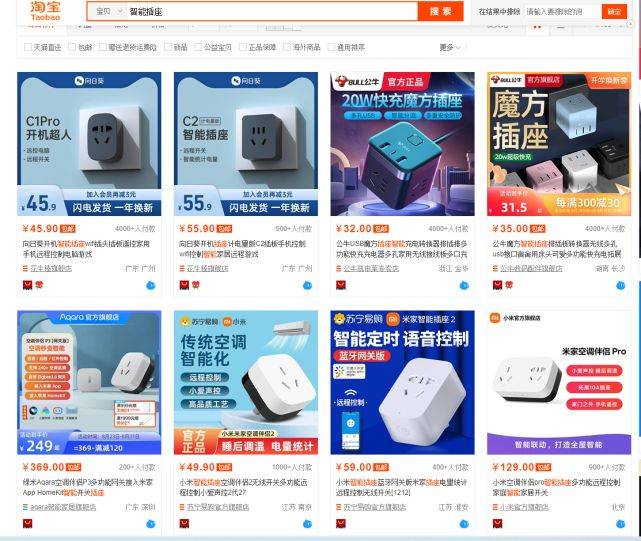 小米智能插座原理