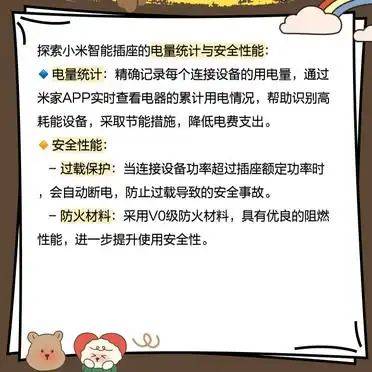 小米智能插座原理