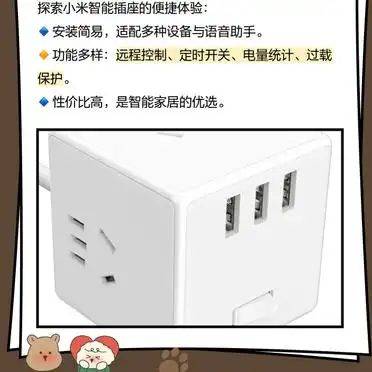 小米智能插座原理