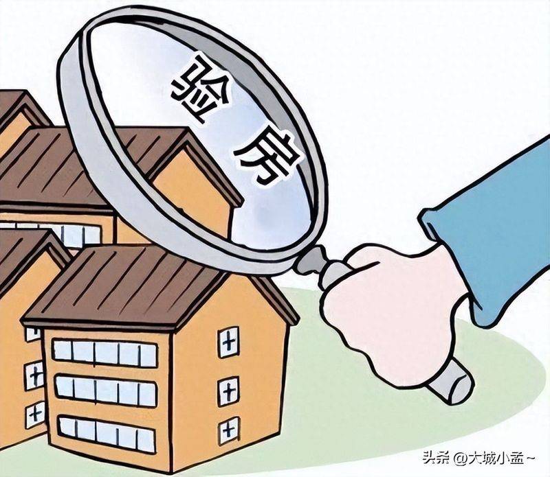 新房收房验房的经验和常识
