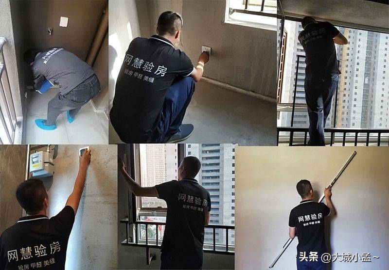 新房收房验房的经验和常识