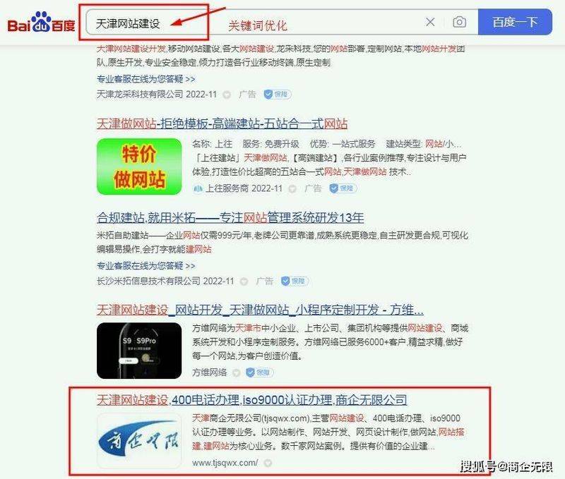 Tianjin seo optimisation