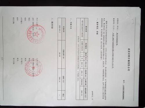 Official car location agreement