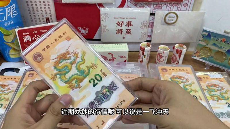 The latest price of macau dragon notes