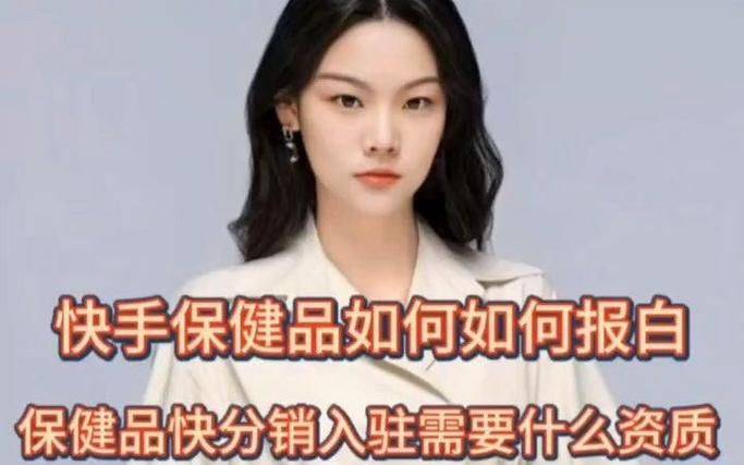 保健品网站排名
