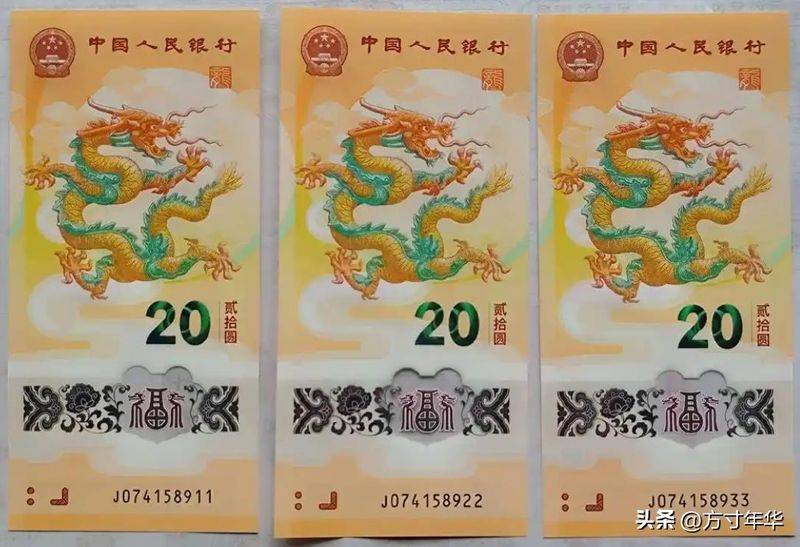 The latest price of macau dragon notes