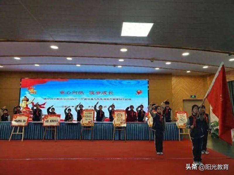 少先队基本知识学习