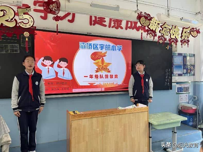少先队基本知识学习