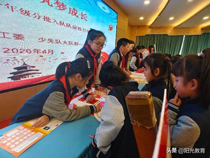 少先队基本知识学习