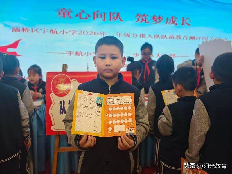 少先队基本知识学习