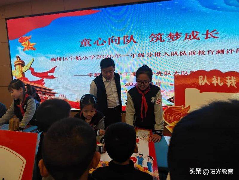 少先队基本知识学习