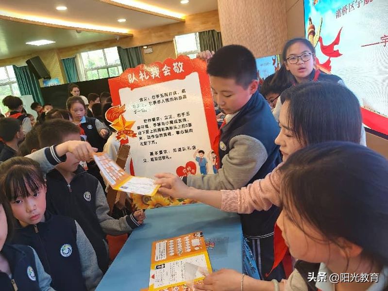 少先队基本知识学习
