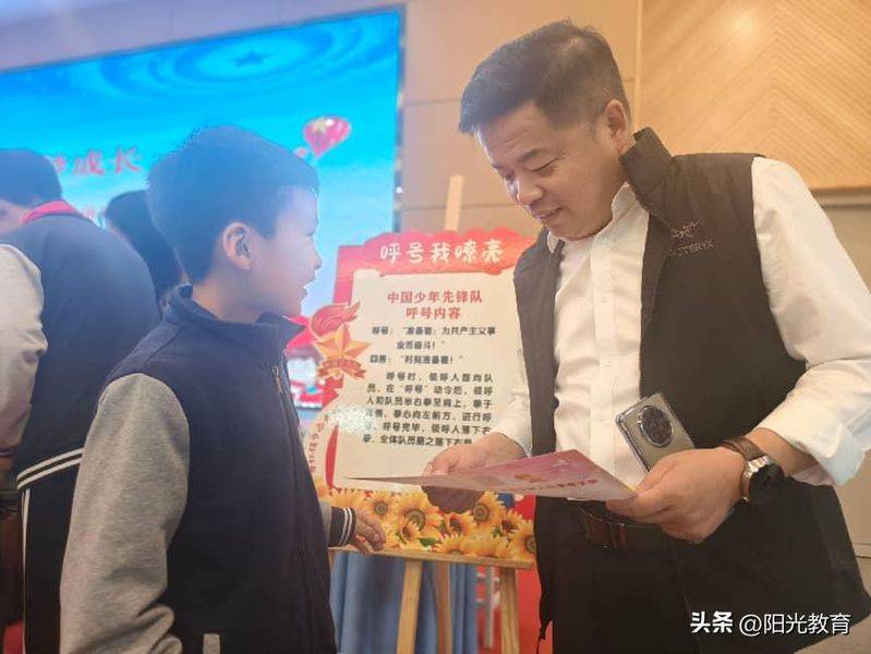 少先队基本知识学习