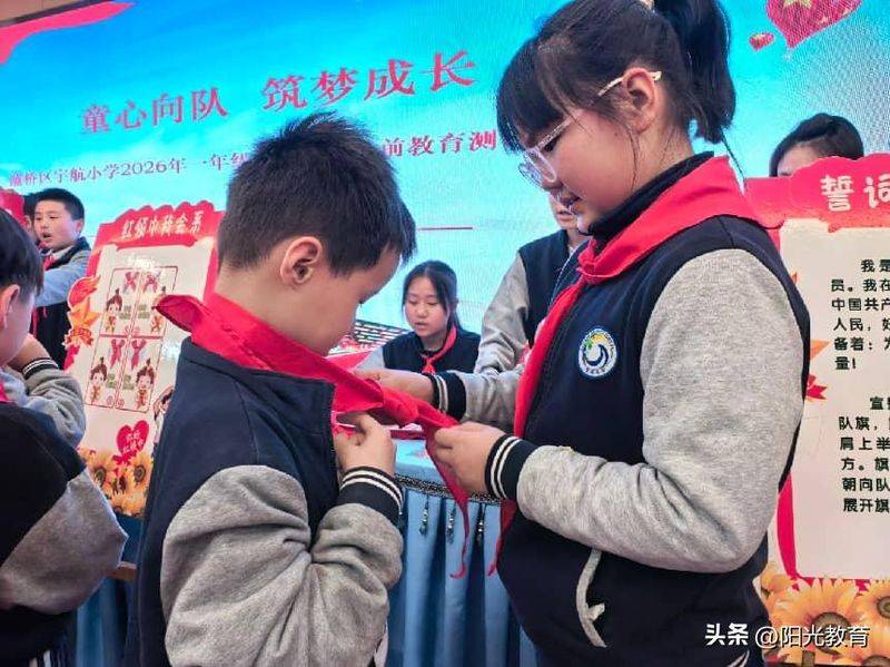 少先队基本知识学习
