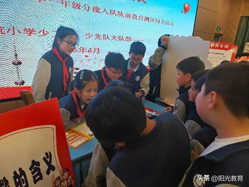 少先队基本知识学习