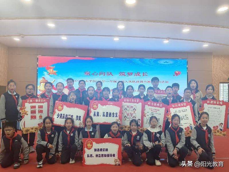 少先队基本知识学习