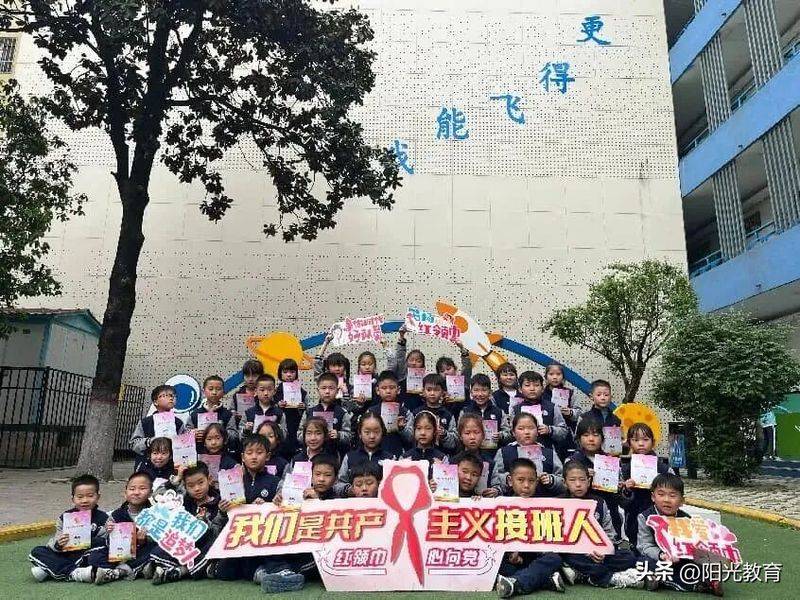 少先队基本知识学习