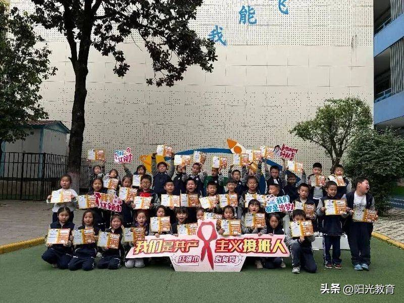 少先队基本知识学习