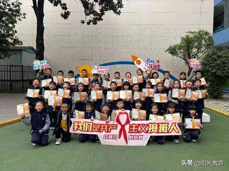 少先队基本知识学习