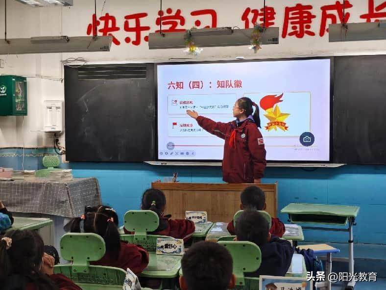 少先队基本知识学习