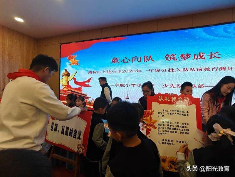 少先队基本知识学习