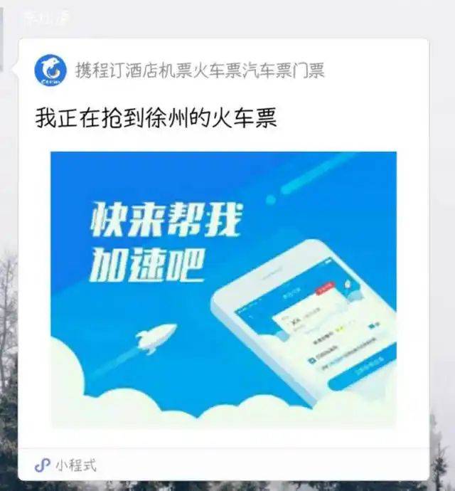 抢票原理是什么