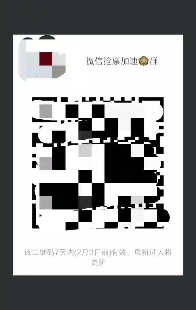 抢票原理是什么