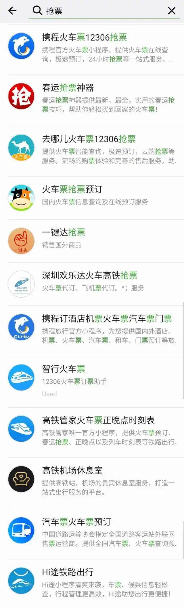 抢票原理是什么
