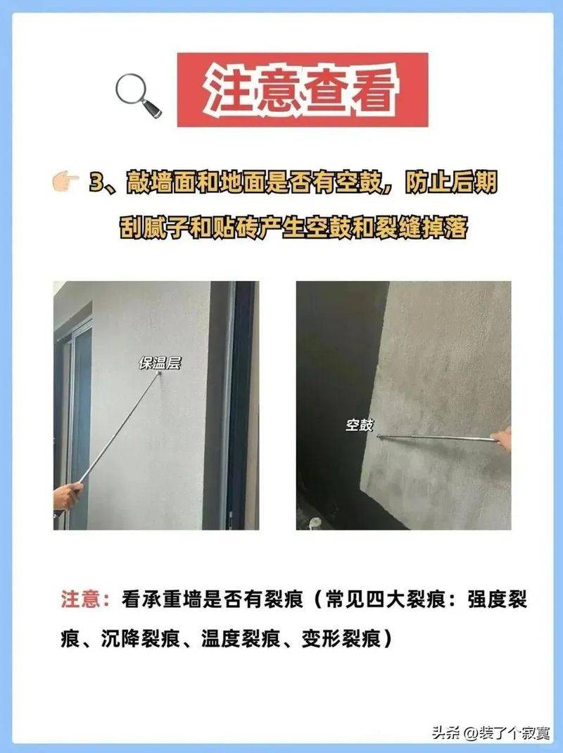 新房收房验房的经验和常识