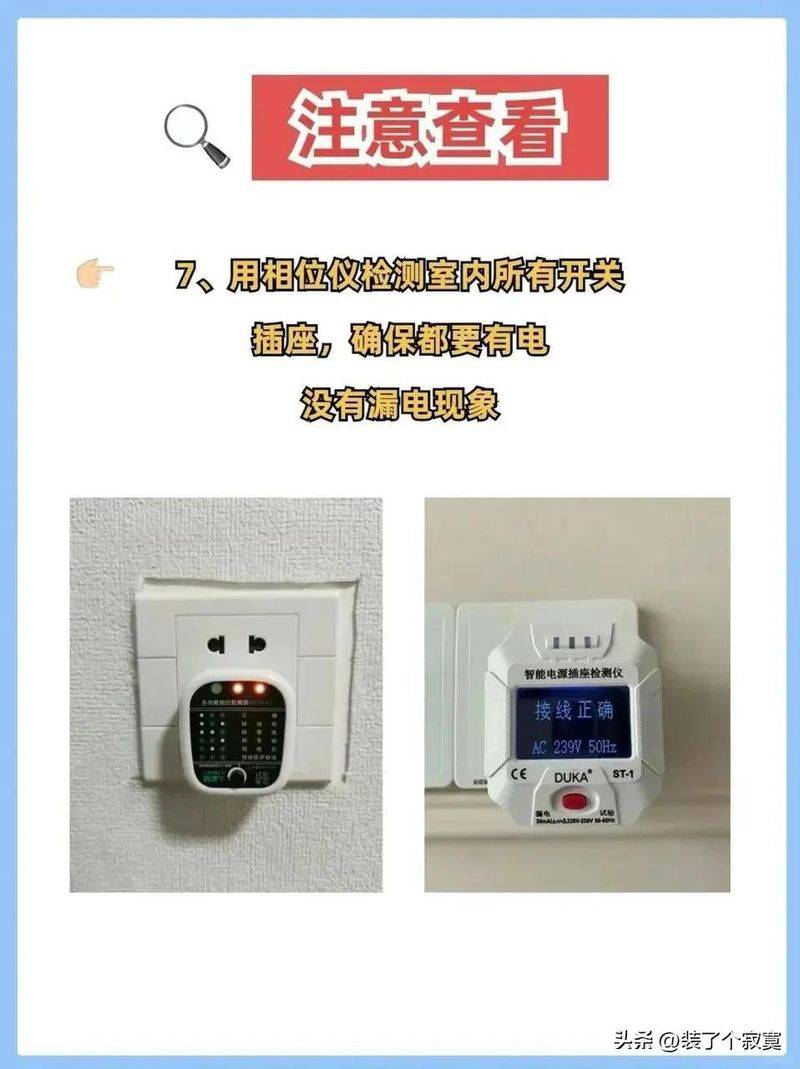 新房收房验房的经验和常识