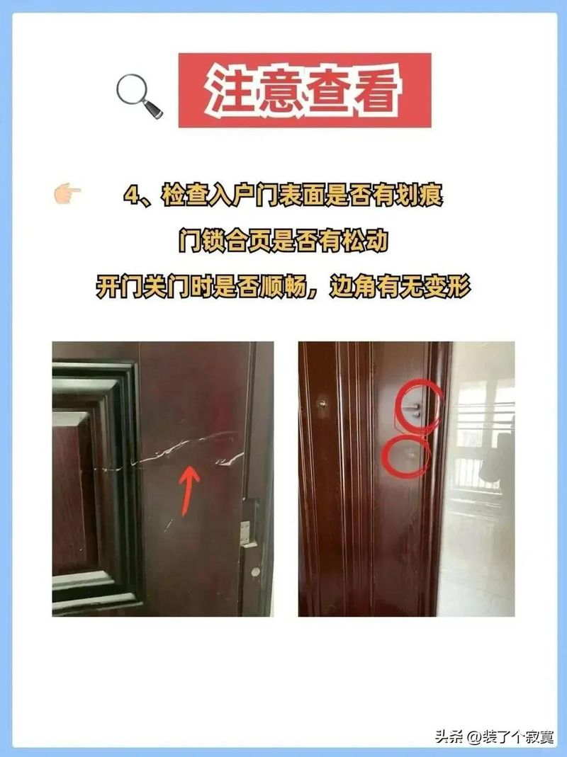 新房收房验房的经验和常识