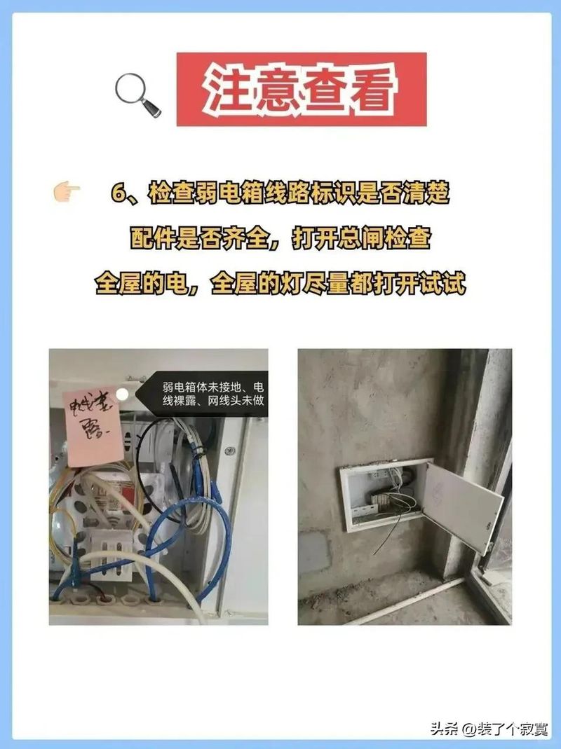 新房收房验房的经验和常识