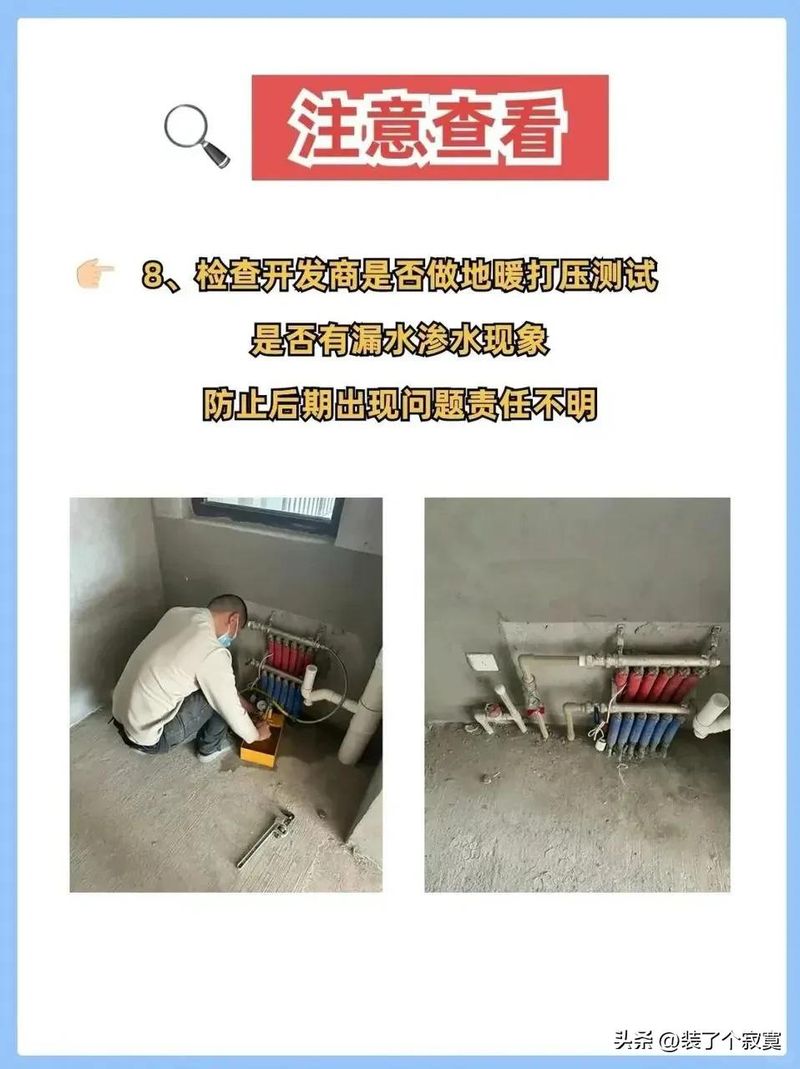 新房收房验房的经验和常识