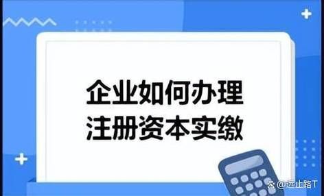 知识产权增资流程