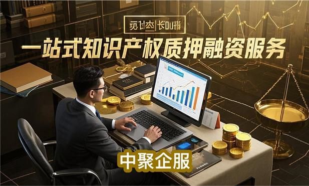 知识产权增资流程