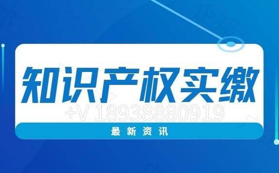 知识产权增资流程