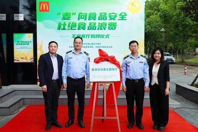 Fujian province security knowledge competition