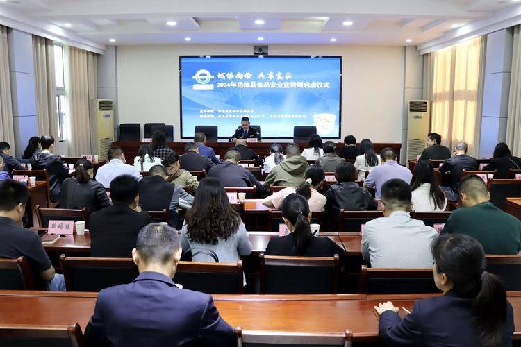 Fujian province security knowledge competition