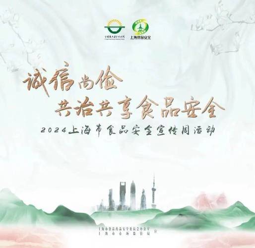 Fujian province security knowledge competition