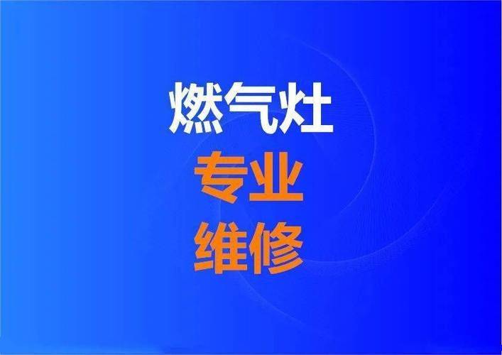 雅佳燃气灶维修中心