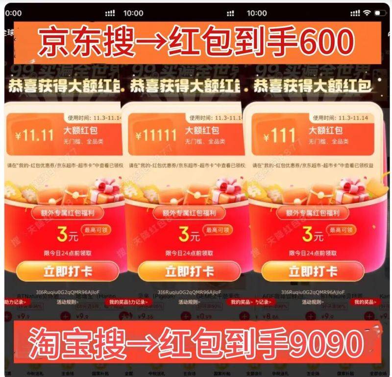 淘宝 免运费
