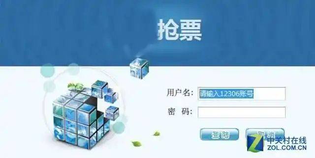 抢票原理是什么