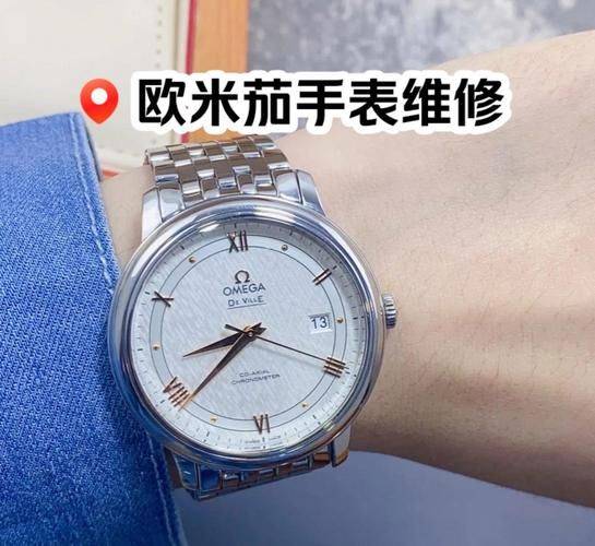欧米茄维修中心